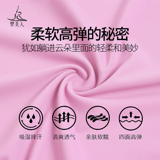 梵美人 F2276 瑜伽长袖 有胸垫 云糯柔感 商品图3