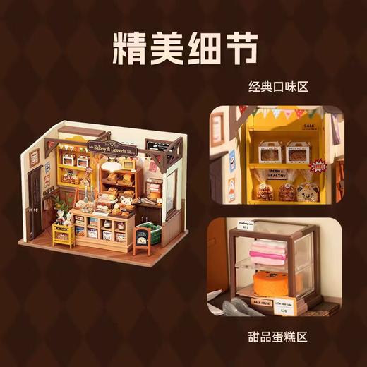 Rolife若来DIY小屋拼装-贝卡的面包店 商品图3