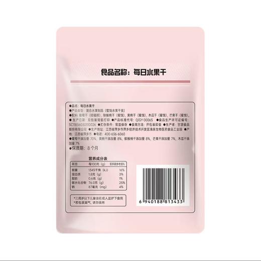 甘源丨每日水果干礼盒  780g（26g*30） 商品图2