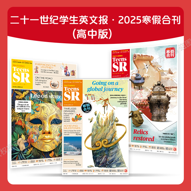 2025寒假合刊·高中版