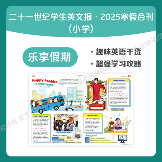 2025寒假合刊·小学版 商品图3