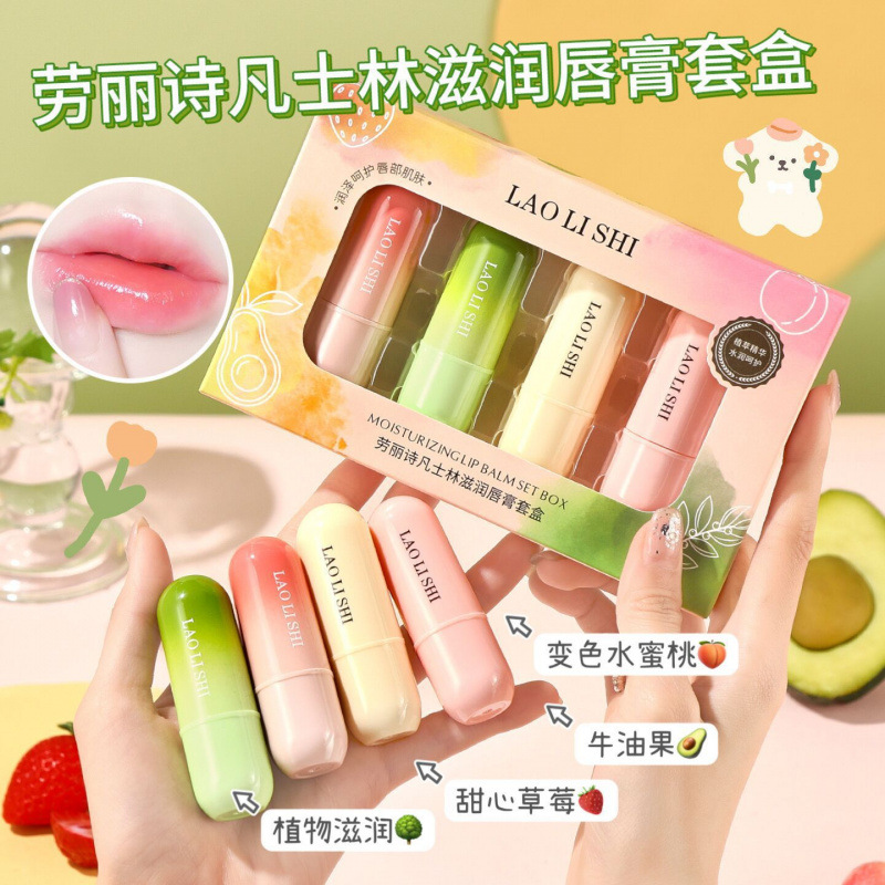 【活动热卖9.9抢一盒4支】劳丽诗凡士林滋润唇膏套盒 植物补水保湿防干裂干燥去死皮唇部护理