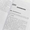 博弈论与数据保护 大数据*信息*数据*网络技术计算机网络*书籍 商品缩略图2