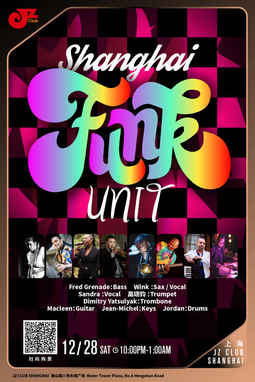 【上海12.28 晚10点】Shanghai Funk Unit 商品图0