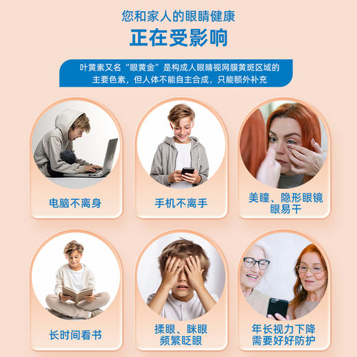 滴卓思Ddrops叶黄素软糖儿童护眼抵御蓝光 50粒/罐 SC 商品图2