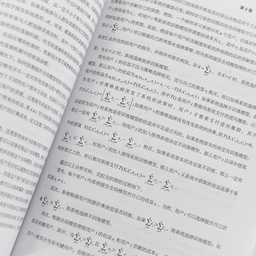 博弈论与数据保护 大数据*信息*数据*网络技术计算机网络*书籍 商品图1