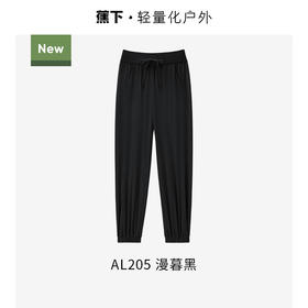 蕉下女士凉感束脚防晒裤AL20524