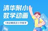 26.认识克与千克 商品缩略图0