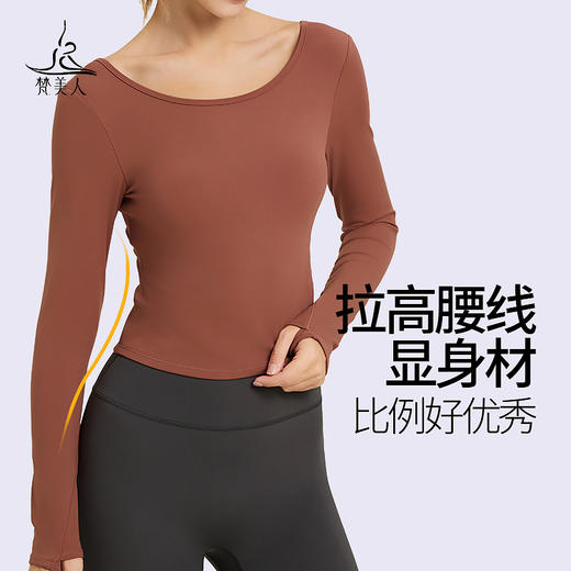 梵美人 F2271 瑜伽长袖 有胸垫 裸感 商品图2