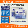 (升级)GU energy 绩优能量加强型酸清片10粒/盒 商品缩略图1