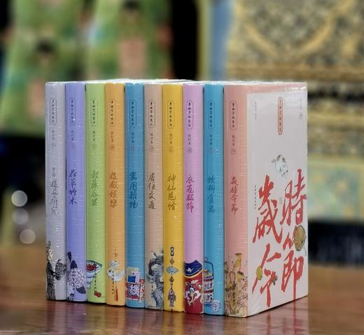 《事物掌故丛谈》（校订本），小精装一函10册，杨荫深编著，上海辞书出版社2020年一版一印，定价498，售价179元。 商品图3