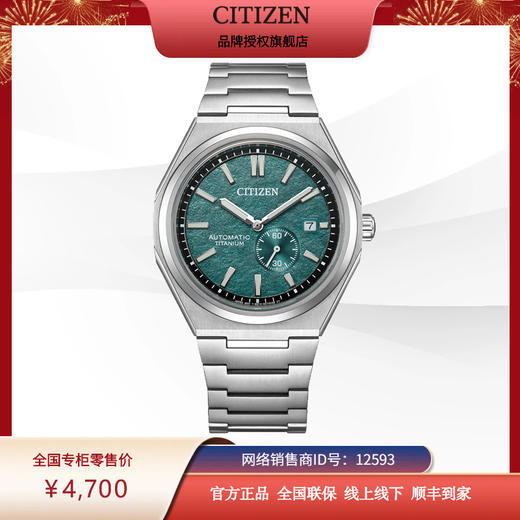 西铁城/CITIZEN新款机械表舒博钛腕表商务休闲男表NJ0180-80X 商品图6