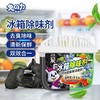 兔の力冰箱除味剂（活性炭+茶多酚）120g 商品缩略图1