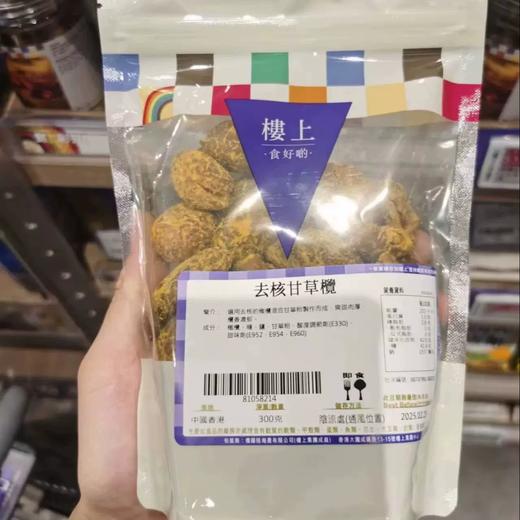 【香港HK楼上蜜饯大集合】经典款和新品齐全解馋开胃小零食( 老少皆宜） 商品图7