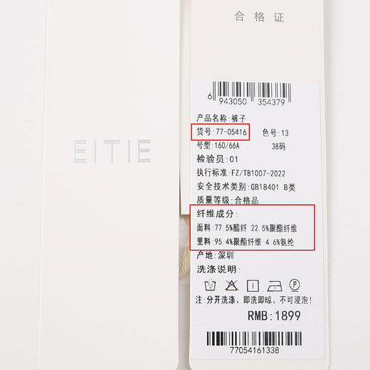 EITIE爱特爱春季新款高腰气质通勤纯色显瘦裤子7705416 商品图6