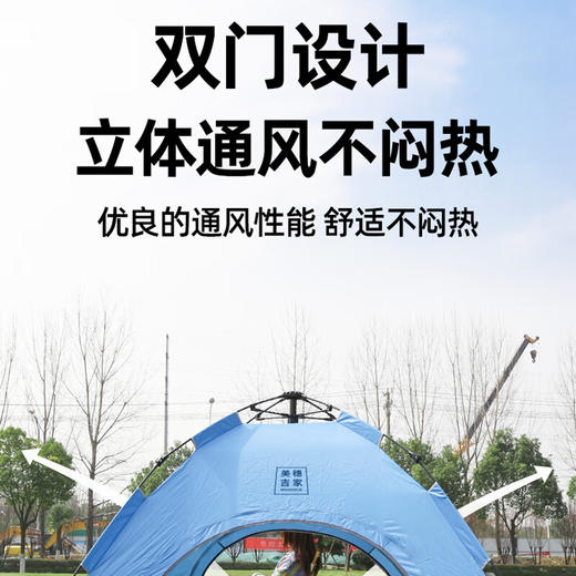 美穗吉家 全自动帐篷 蓝色 商品图7