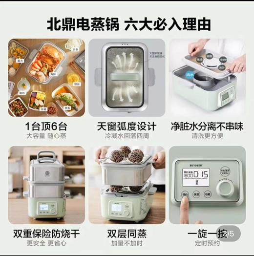 【小家电】北鼎电蒸锅G5541食品级材质入口安全双重保险防烧干加大加高炖锅 HF 商品图2
