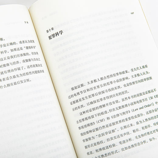 实锤：证据在司法、政治及日常生活中的使用与误用［美］弗雷德里克·肖尔 著 商品图7