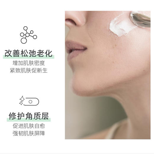 BIOEFFECT蓓欧菲益肌白金级浓萃精华霜50ml 商品图4