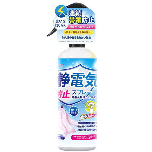 「19.9到手3瓶！防静电喷雾剂」毛衣服头发衣物防邹柔顺剂 留香去味除居家日用防静电喷雾剂 商品图4