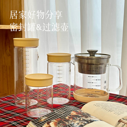 【密封罐+过滤杯】高硼硅玻璃材质 安全卫生 可放乌发汤、芹菜汁、各种果汁饮品～湖州仓 商品图0
