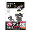 文豪野犬 汪!.11漫画（随书赠品：贴纸2张）生活在横滨的迷你Q版文豪们的爆笑无厘头日常小故事！ 商品缩略图1