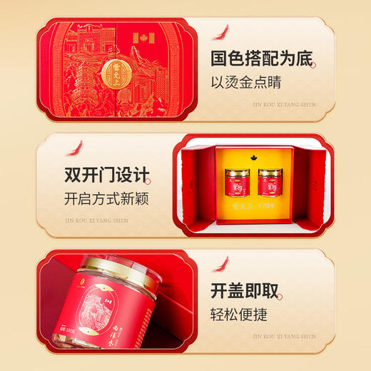 雷允上加拿大西洋参片200g（100g*2瓶）/盒 （2-3cm） 商品图2