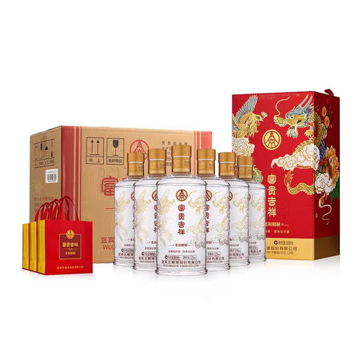 五粮液52度富贵吉祥-柔和精制浓香型白酒（整箱） 商品图1