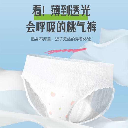 日用百货-植护安睡裤女安心裤卫生巾卫生裤裤型夜用姨妈巾5片装 商品图3
