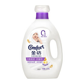 金纺亲肤衣物护理剂纯净温和2.5L