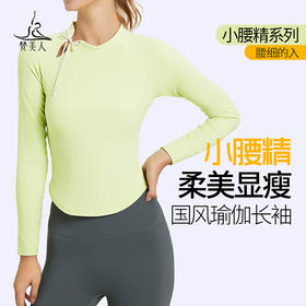 梵美人 F2285 瑜伽长袖 有胸垫 细美人条