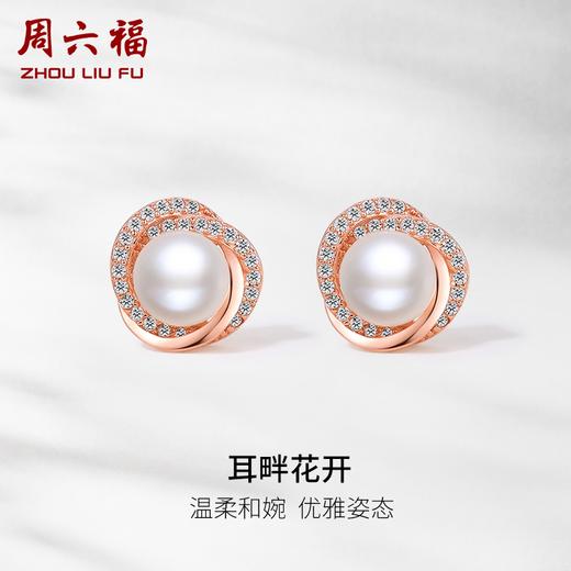周六福白月光淡水珍珠耳饰女耳畔花开优雅S925银送女友送女友礼物 商品图0