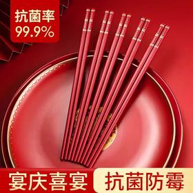 【红金福合金筷】天箸合金筷子喜庆红色竖心福合金筷福至心灵耐高温防霉。ry