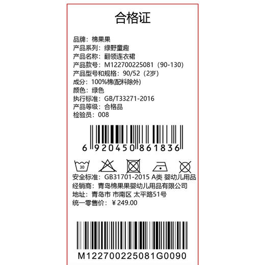 棉果果春季新品商场同款女童绿色格子翻领连衣裙M122700225081 商品图6