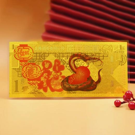 2025蛇年纪念金银卡！ 商品图7