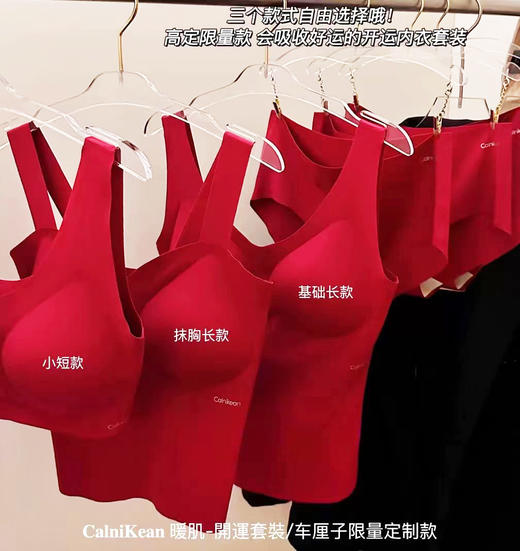 暖肌红色内衣新年套盒 柔软亲肤 轻薄无束缚  商品图3