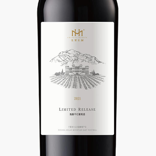 美贺庄园甄酿干红葡萄酒 1瓶 商品图2