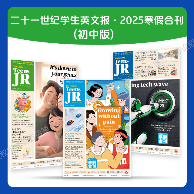 2025寒假合刊·初中版