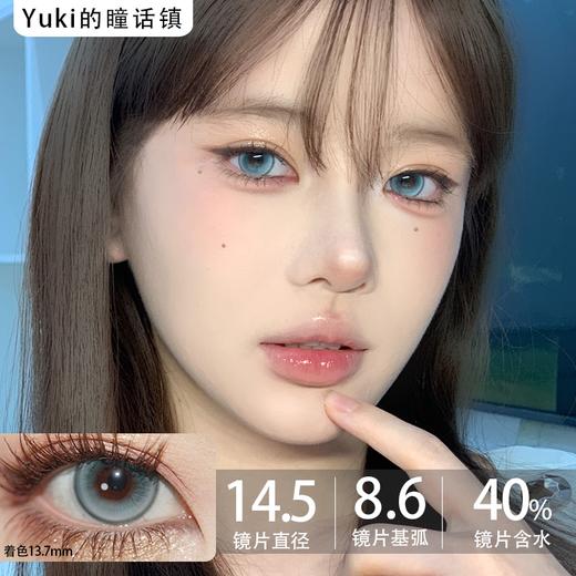 Papadox日抛--芬兰极光 商品图0