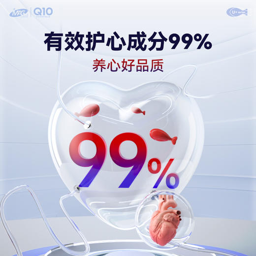 【U+系列】MAG 养心护心辅酶Q10宠物专用猫咪狗狗心脏肥大先天性心脏病  80粒 商品图1