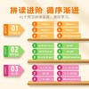 自然拼读指读卡 商品缩略图2