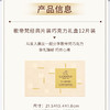 （分两个包裹发货）十月初五顺意福礼盒（铁盒）+ 歌帝梵经典片装巧克力礼盒12片装【LXKGCJ3.0】 商品缩略图4