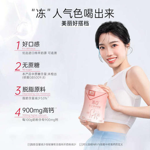 臻牧冻0女士绵羊奶粉360g×1罐 商品图1