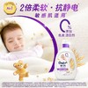 金纺亲肤衣物护理剂纯净温和2.5L 商品缩略图2