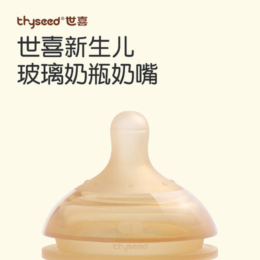 thyseed世喜百日瓶新生儿奶瓶防胀气0到一36个月宝宝初生专用防呛 商品图3