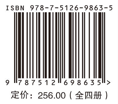 《曾国藩家书》全套四册 下单即赠《了凡四训》 商品图2