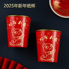 过年喝水杯 | 2025蛇年新年纸杯，春节家用待客，红色喜庆 50个/件 商品缩略图6