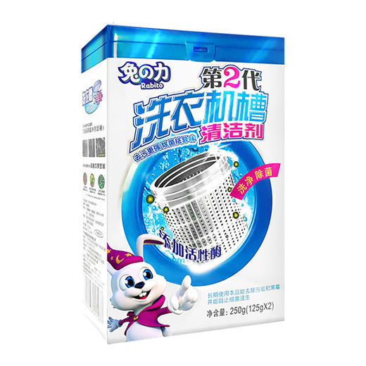 兔の力洗衣机槽清洁剂（第二代）250g 商品图3