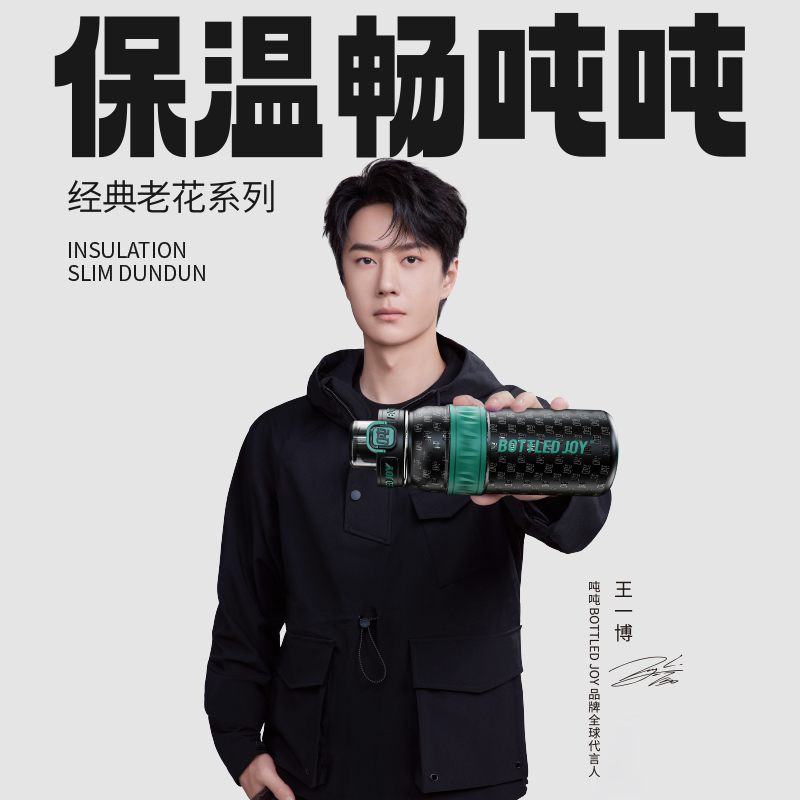 老花畅吨吨、保温畅吨吨