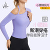 （断码清仓）梵美人 F2279 瑜伽长袖 有胸垫 云糯柔感 商品缩略图0